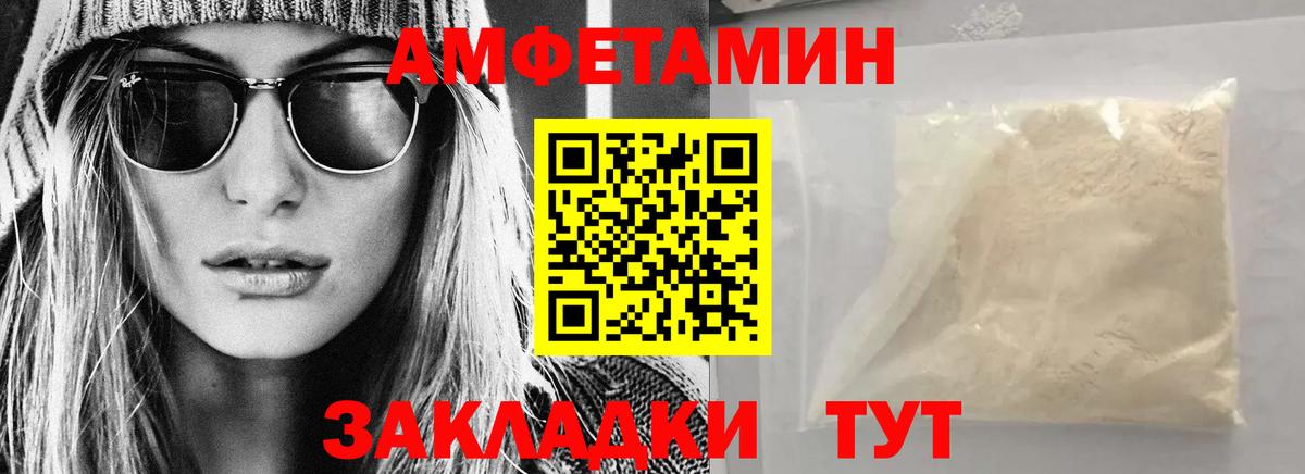 Владикавказ  Амфетамин  Вход с VPN  Амфетамин 97% 