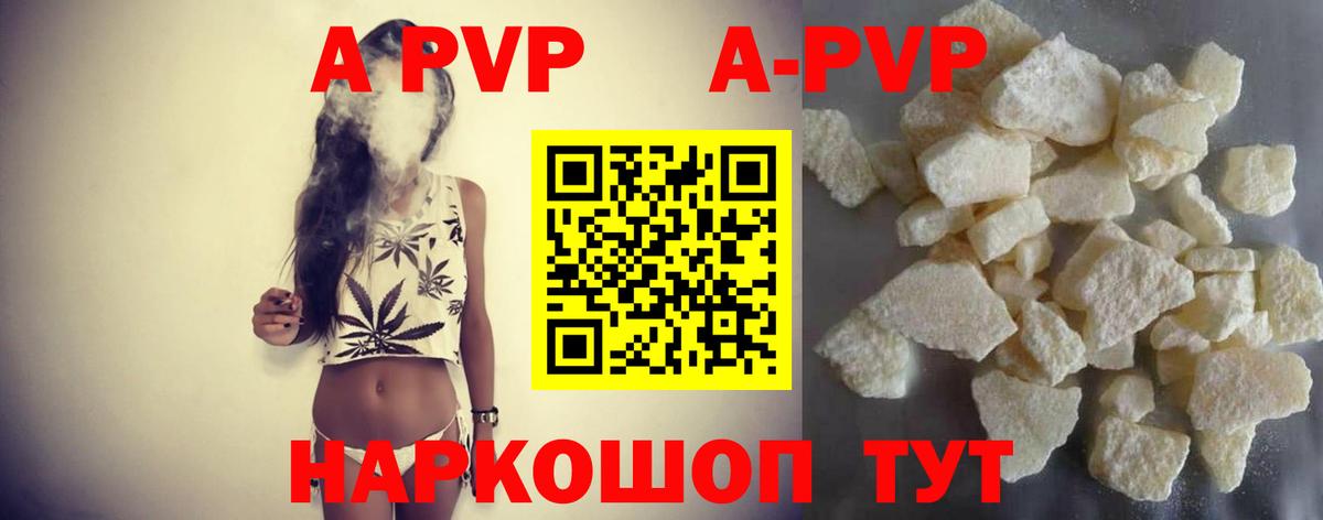 APVP крисы CK  Вход с VPN  Alpha-PVP СК КРИС  Владикавказ 