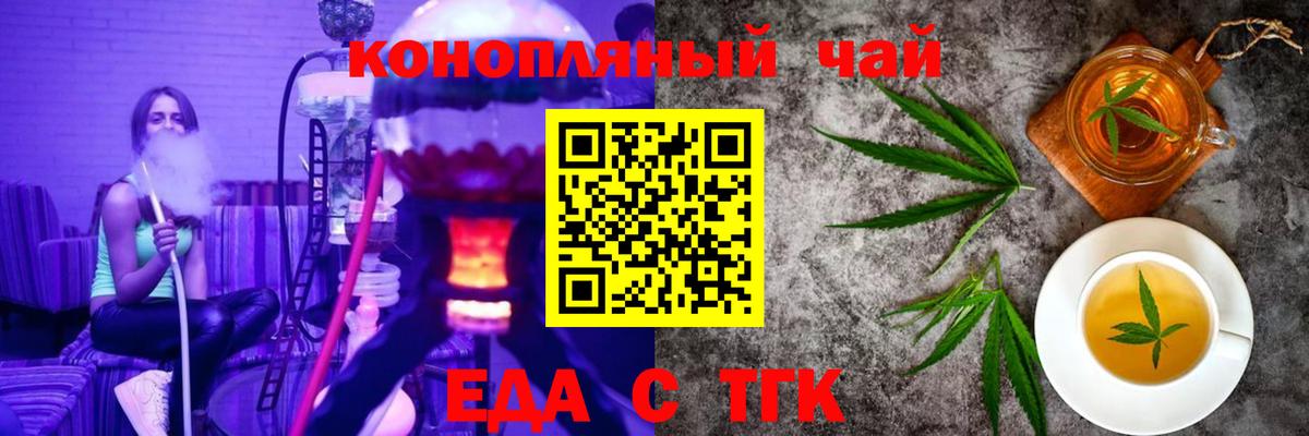 Печенье с ТГК марихуана  Вход с VPN  Владикавказ 