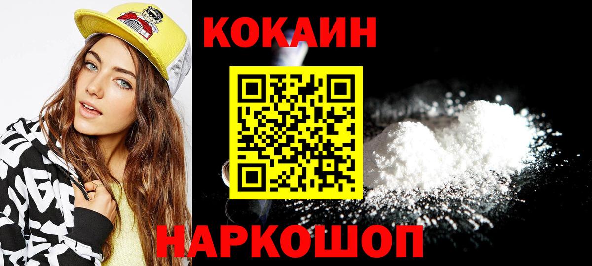 Cocaine 98%  Вход с VPN  Владикавказ 