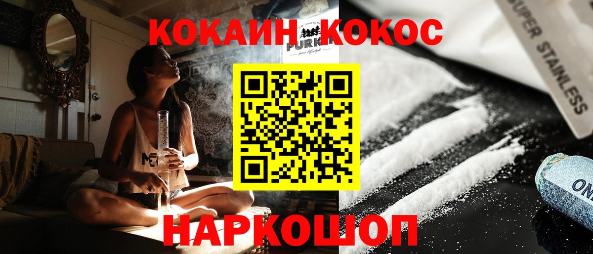 КОКАИН 99% Владикавказ