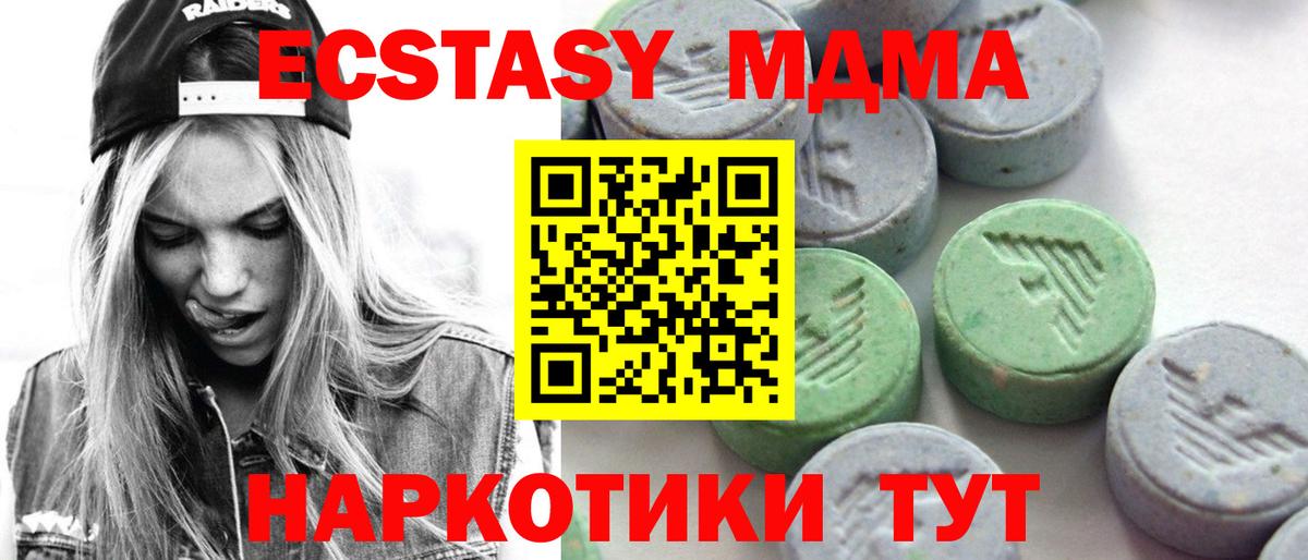 Ecstasy Philipp Plein  Вход с VPN  Ecstasy  Экстази VHQ  Владикавказ 