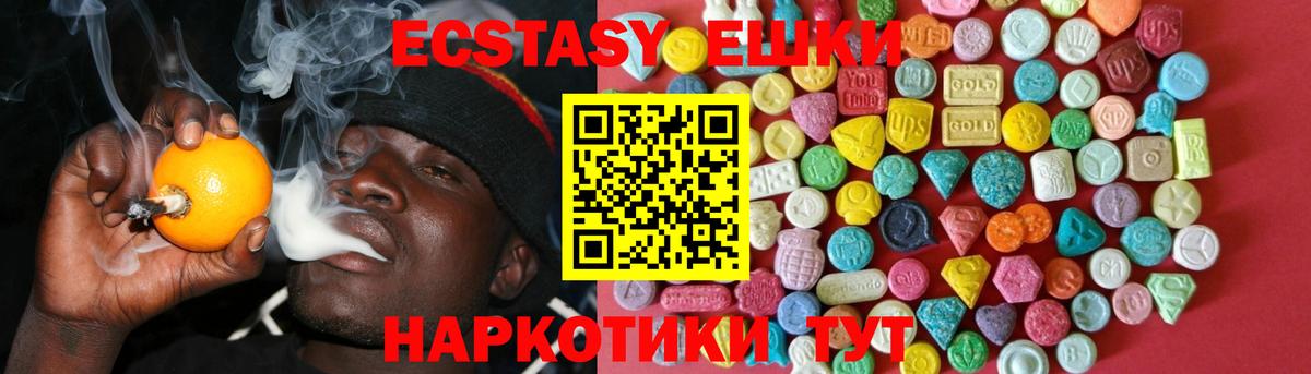 Экстази 300 mg Владикавказ