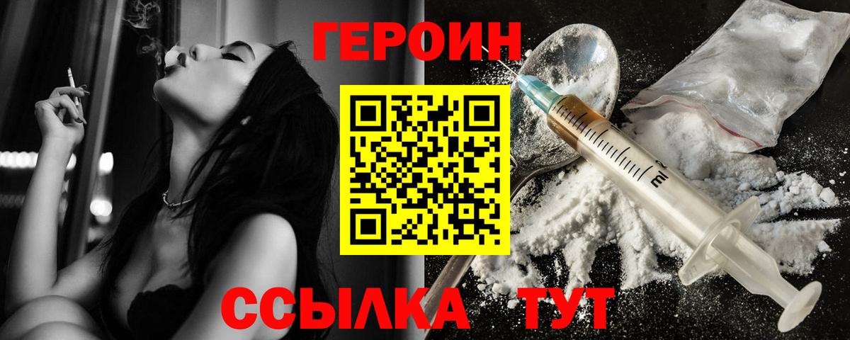 Героин афганец  Вход с VPN  Владикавказ 