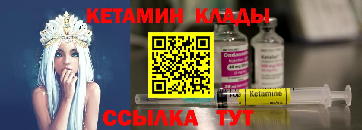 маркетплейс как зайти  Вход с VPN  Владикавказ  Кетамин VHQ 