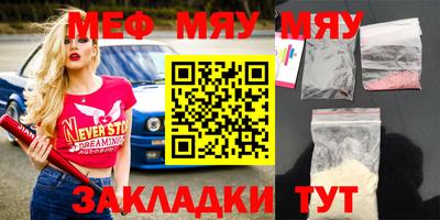 MESCALINE Заводоуковск