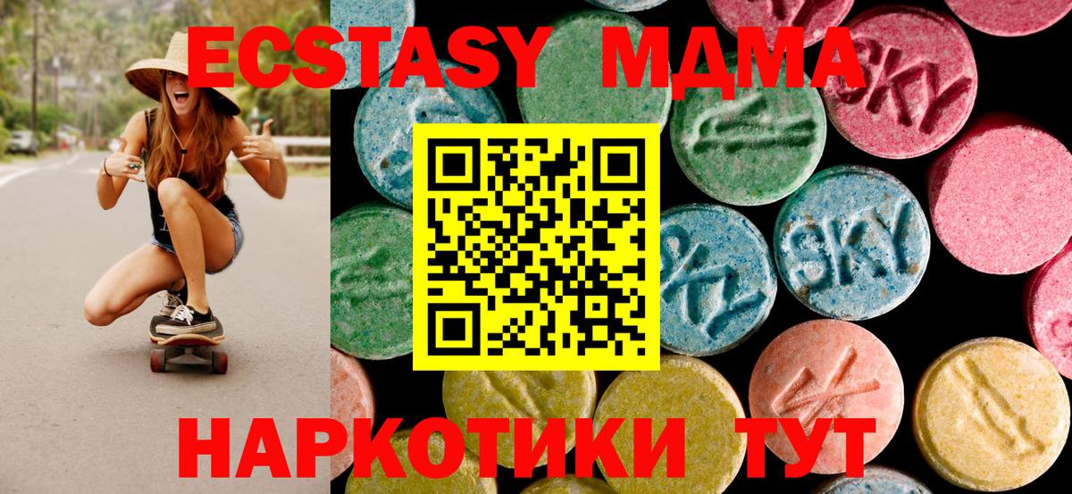 МДМА  MDMA VHQ  Вход с VPN  Владикавказ  МДМА Molly 
