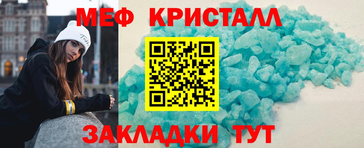 Меф мука Владикавказ