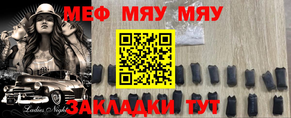 МЕФ  Вход с VPN  МЕФ  Владикавказ  закладка  МЕФ кристаллы  Меф VHQ 