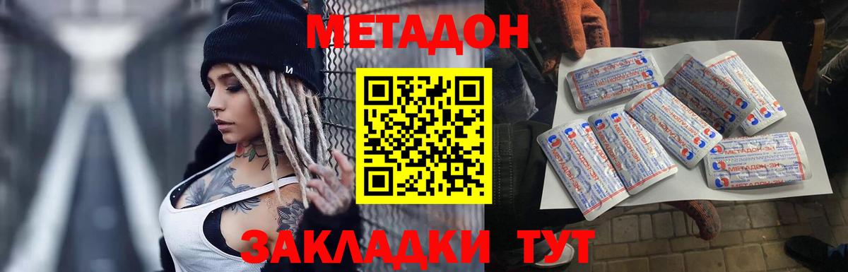 Метадон белоснежный  МЕТАДОН VHQ  Владикавказ  Вход с VPN 