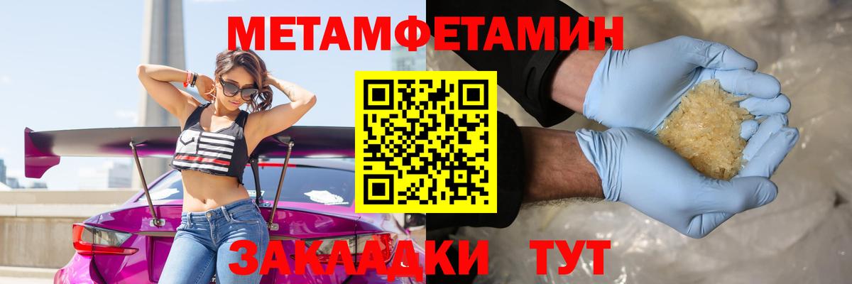 Владикавказ  МЕТАМФЕТАМИН  Первитин Methamphetamine  Вход с VPN  Первитин Methamphetamine 
