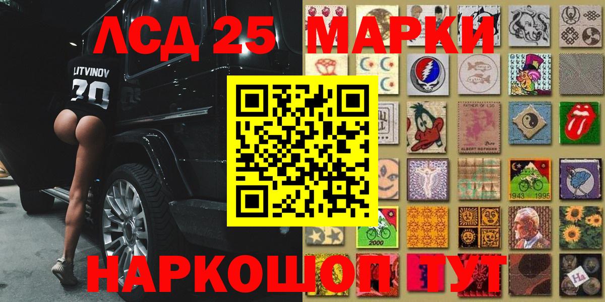 Марки 25I-NBOMe 1500мкг  Вход с VPN  Марки 25I-NBOMe  Владикавказ 