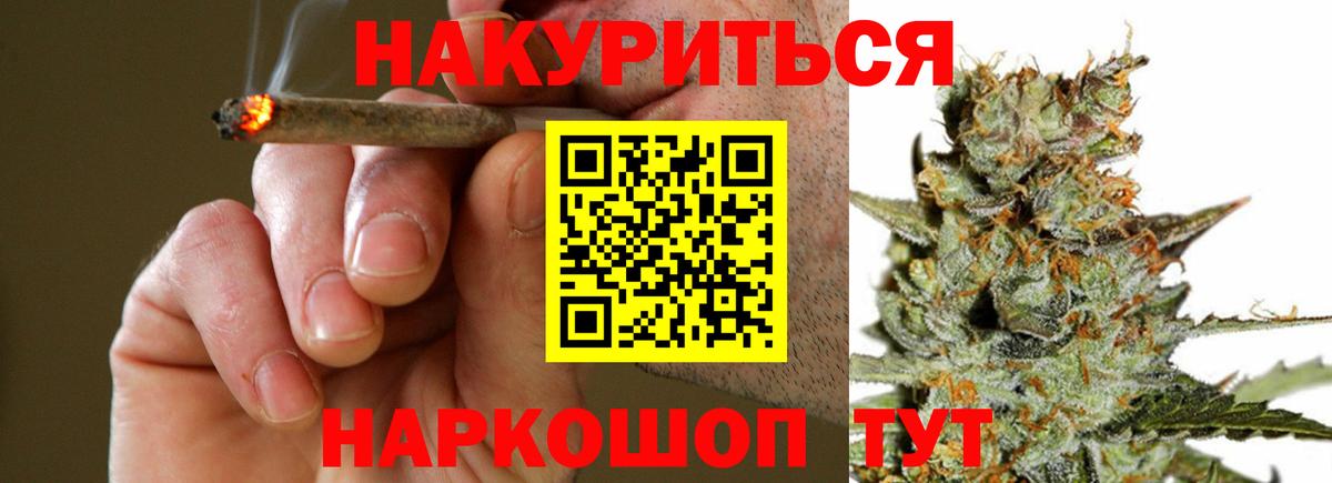 Владикавказ  МАРИХУАНА THC 21%  Каннабис VHQ  Конопля Ganja  Марихуана SATIVA & INDICA  Вход с VPN 